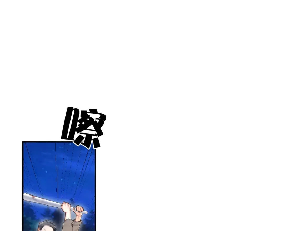 第101话 吓死我了…你吓死我了 第5页