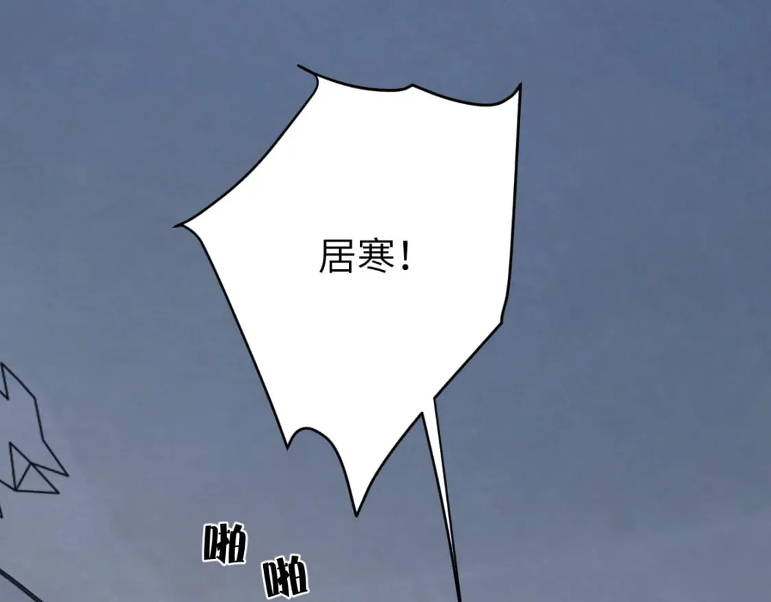 第101话 吓死我了…你吓死我了 第12页