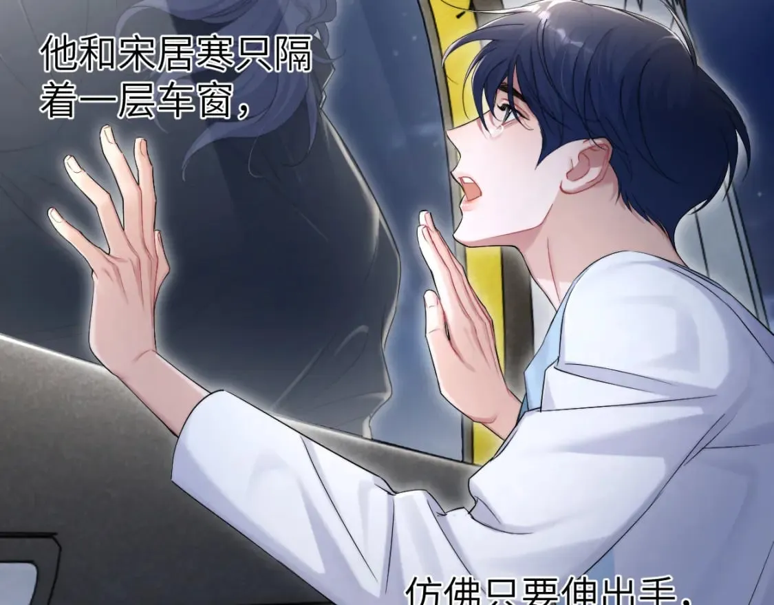 第101话 吓死我了…你吓死我了 第14页