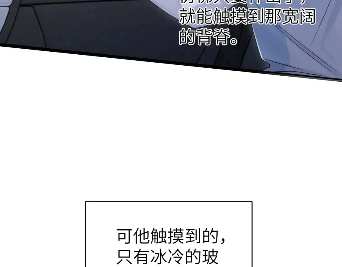 第101话 吓死我了…你吓死我了 第15页