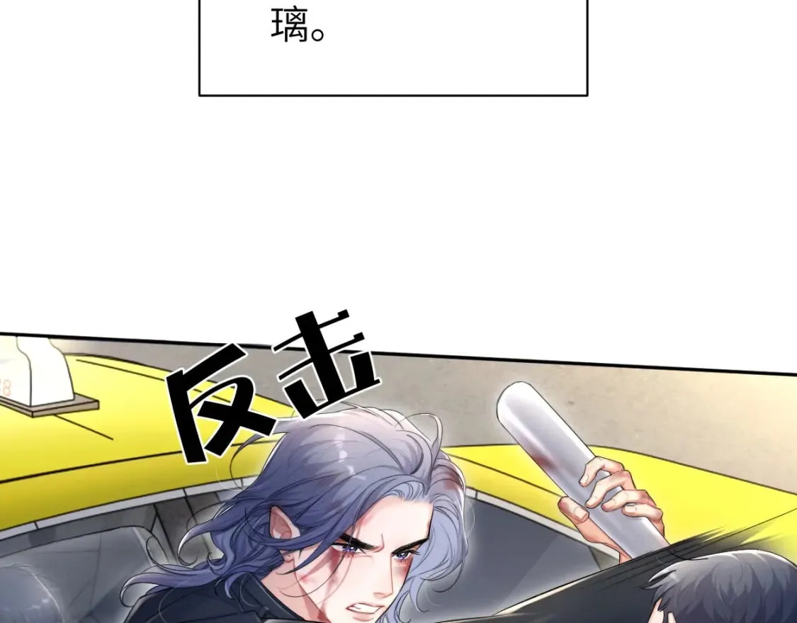第101话 吓死我了…你吓死我了 第16页