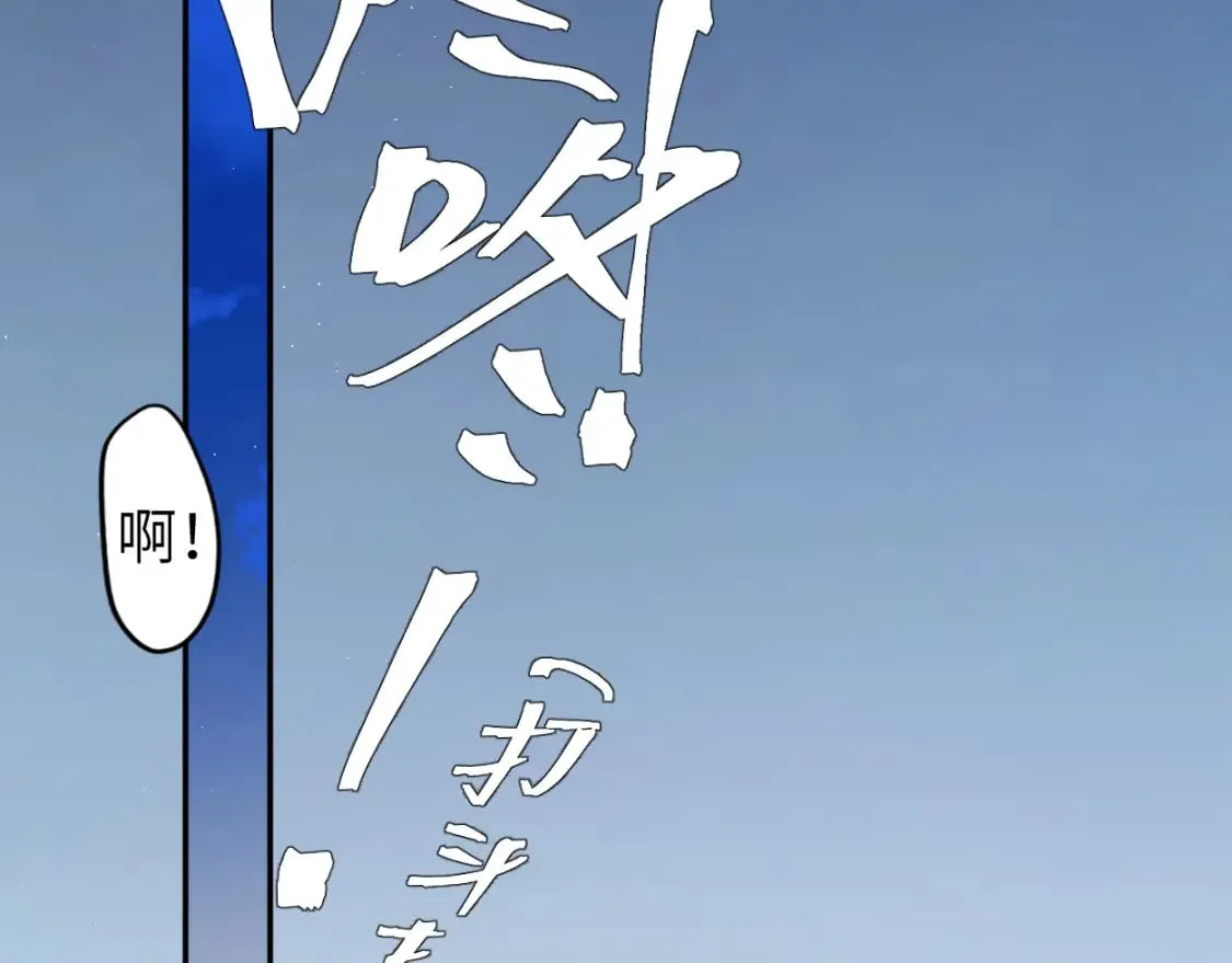第101话 吓死我了…你吓死我了 第22页