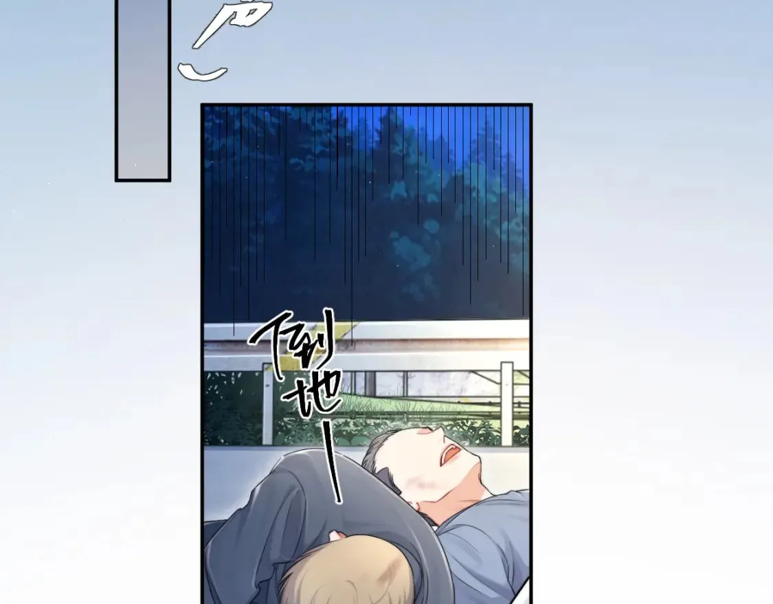 第101话 吓死我了…你吓死我了 第23页