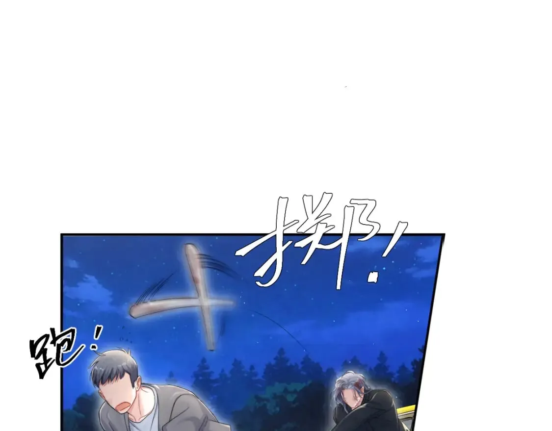 第101话 吓死我了…你吓死我了 第29页