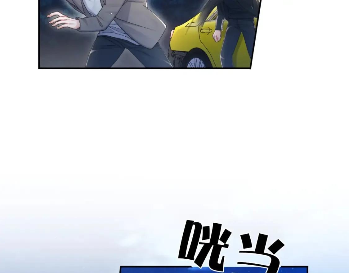 第101话 吓死我了…你吓死我了 第30页