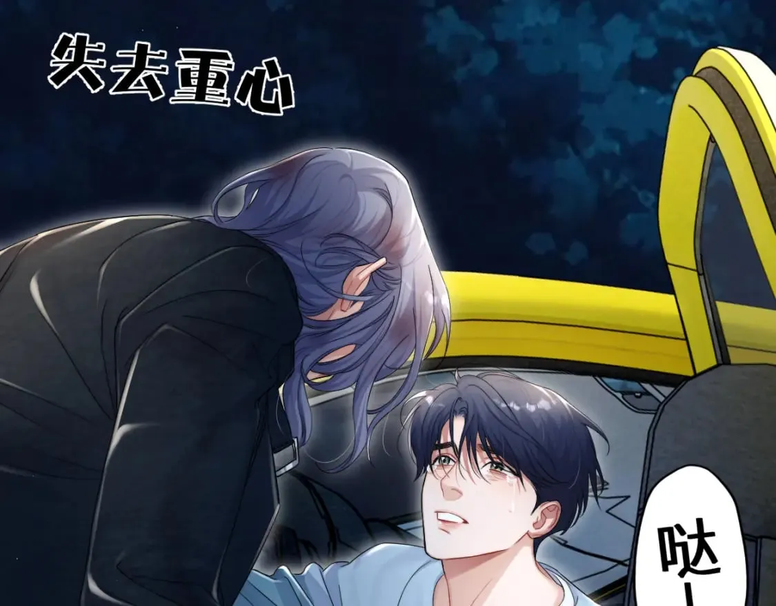 第101话 吓死我了…你吓死我了 第41页