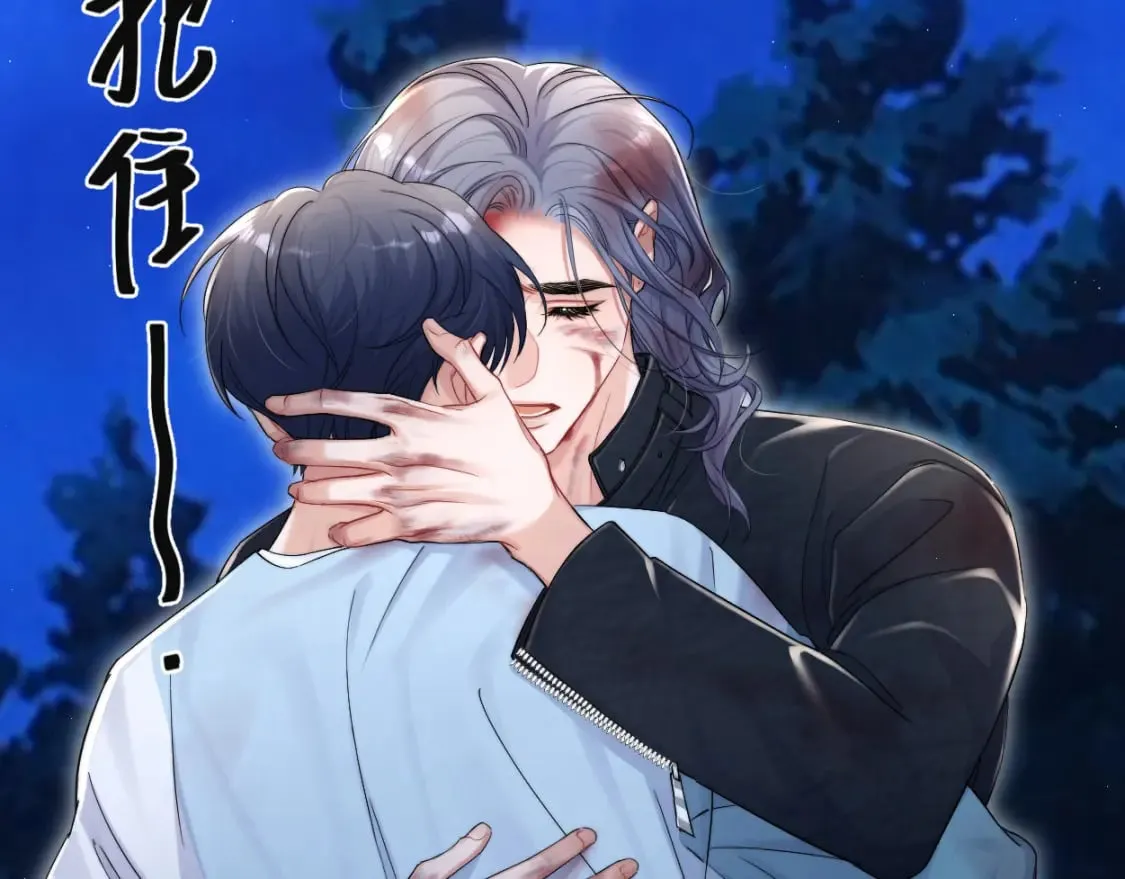 第101话 吓死我了…你吓死我了 第44页