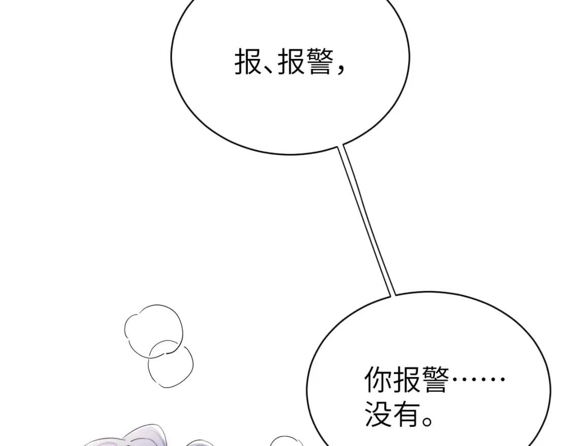 第101话 吓死我了…你吓死我了 第65页
