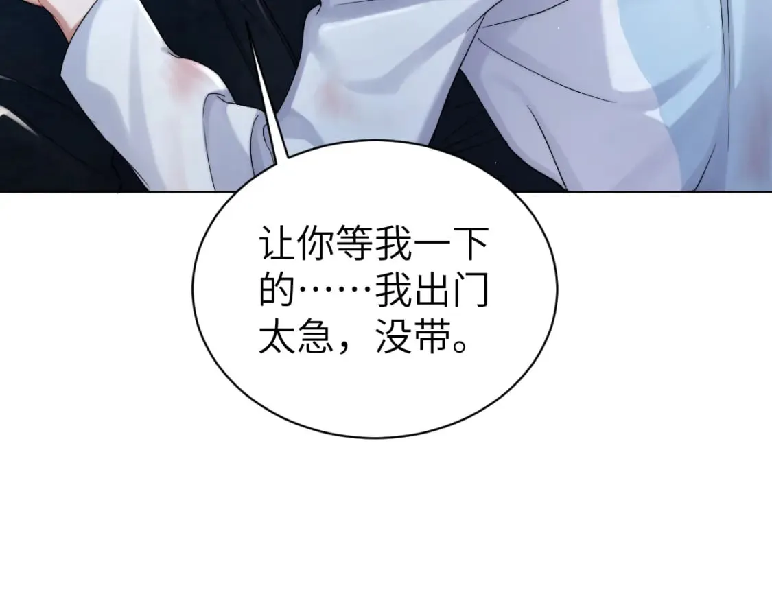 第101话 吓死我了…你吓死我了 第67页