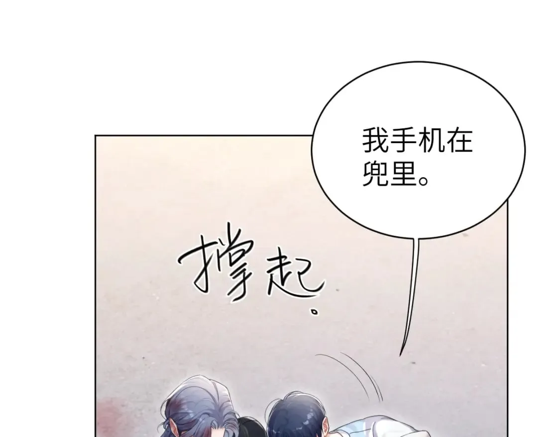 第101话 吓死我了…你吓死我了 第68页