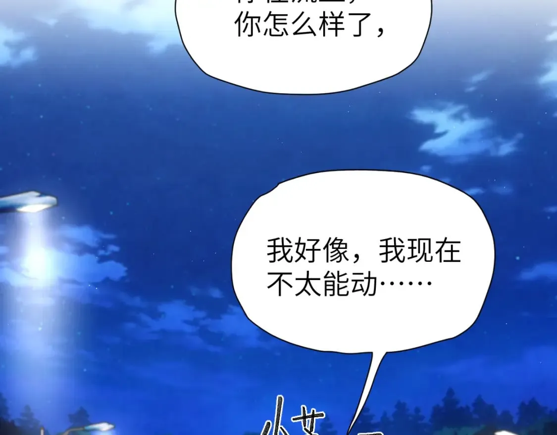 第101话 吓死我了…你吓死我了 第72页