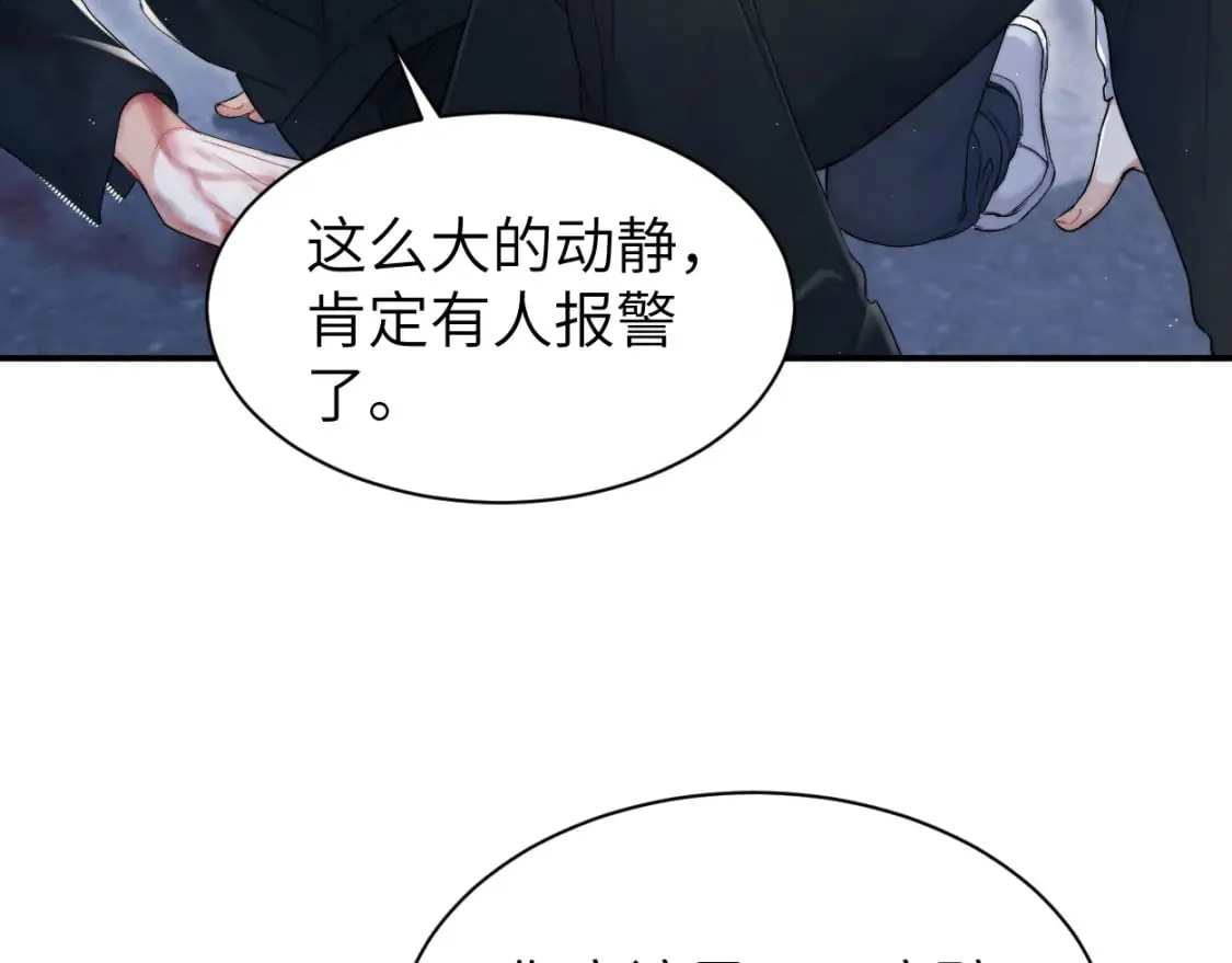 第101话 吓死我了…你吓死我了 第74页