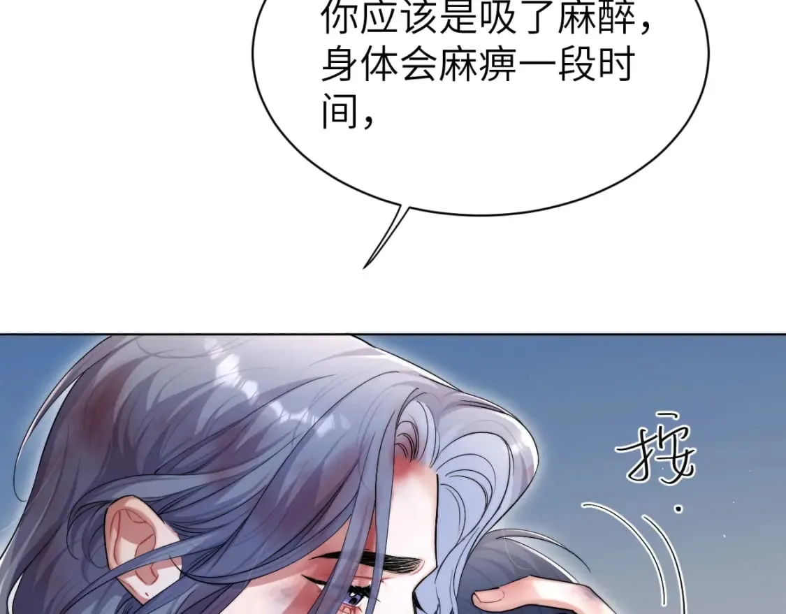 第101话 吓死我了…你吓死我了 第75页