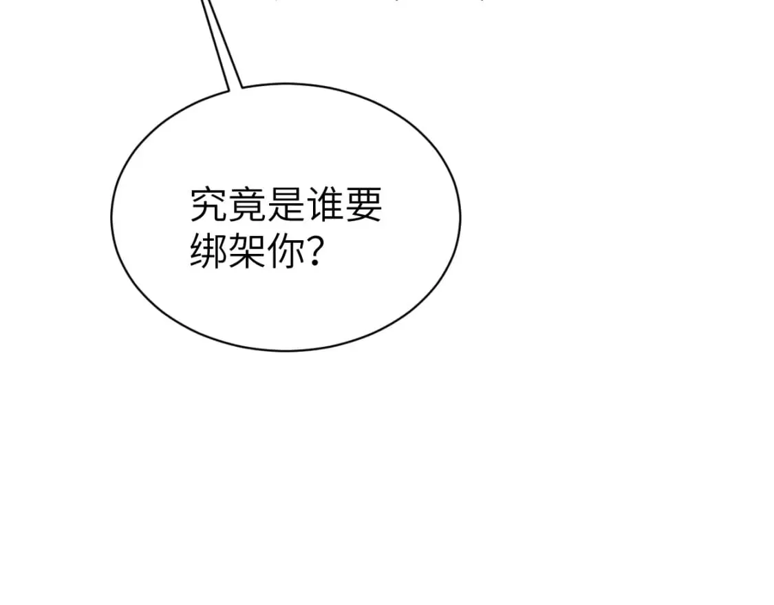 第101话 吓死我了…你吓死我了 第77页