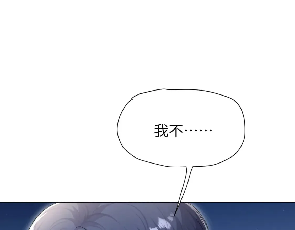 第101话 吓死我了…你吓死我了 第78页