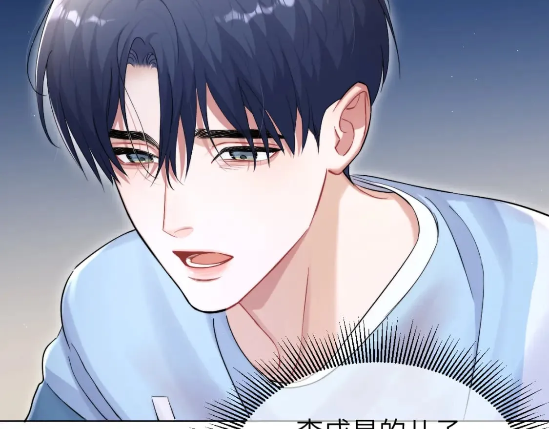 第101话 吓死我了…你吓死我了 第79页