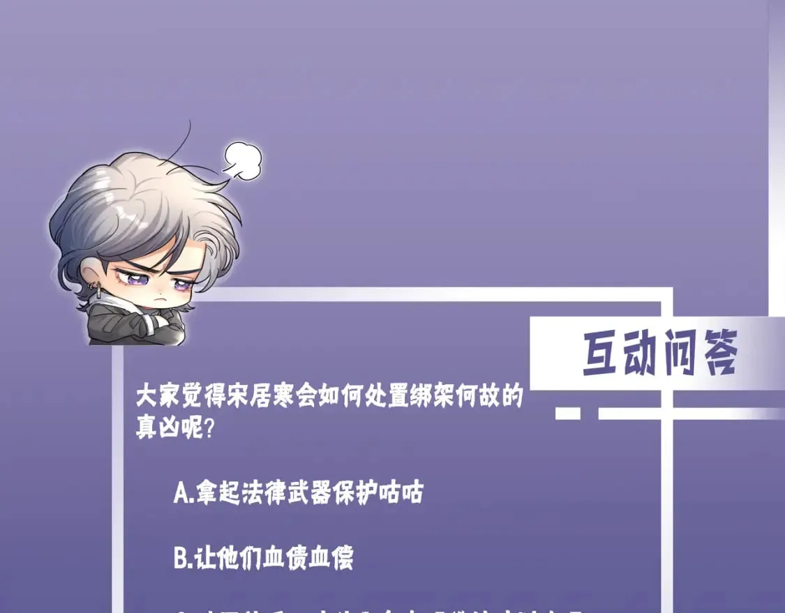 第101话 吓死我了…你吓死我了 第82页
