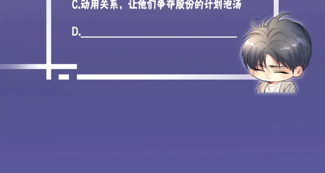第101话 吓死我了…你吓死我了 第83页