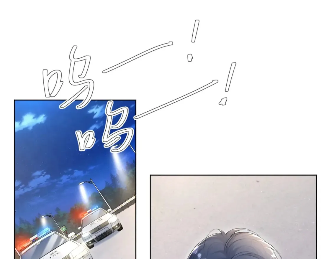 第102话 被人保护的滋味… 第5页