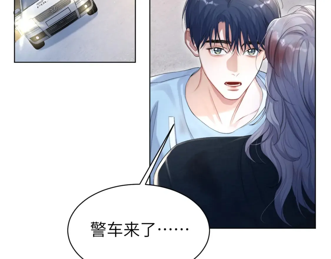 第102话 被人保护的滋味… 第6页