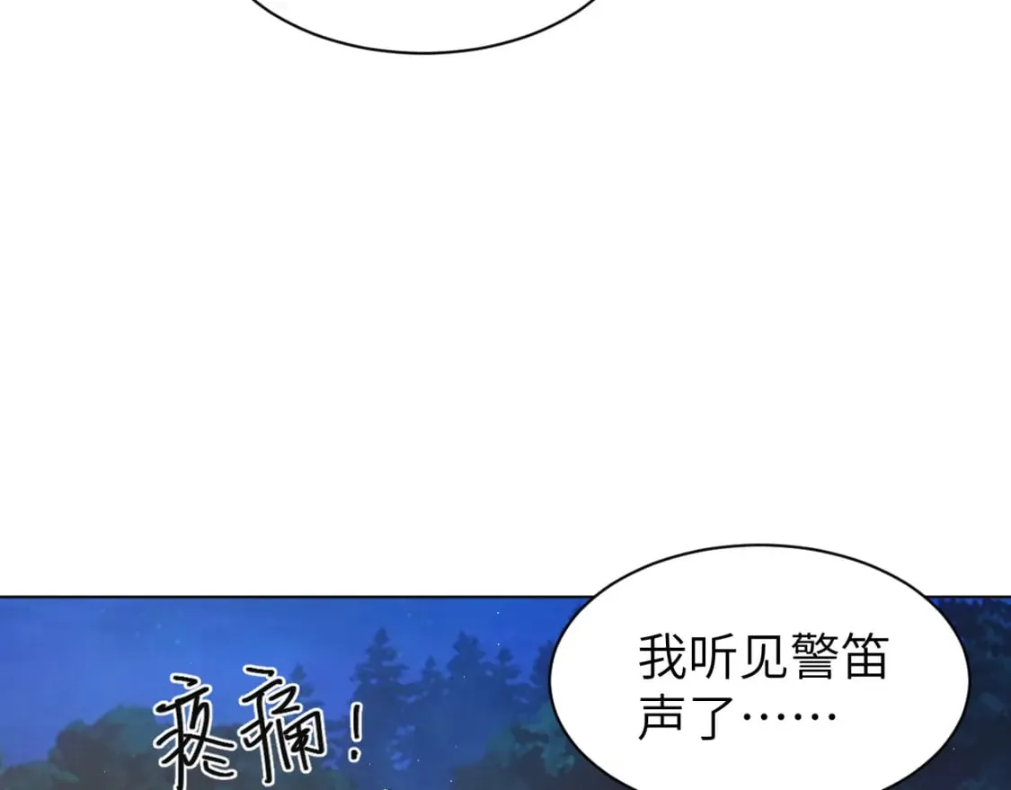 第102话 被人保护的滋味… 第7页