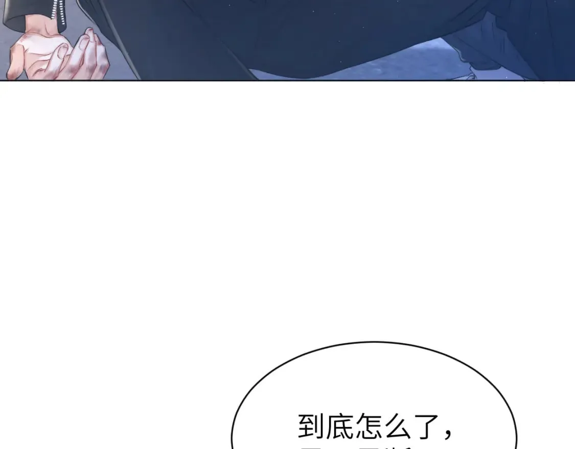 第102话 被人保护的滋味… 第9页