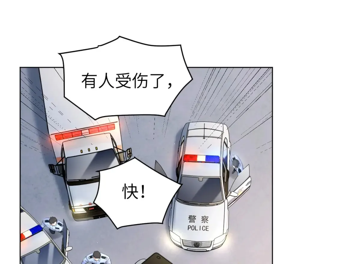 第102话 被人保护的滋味… 第12页