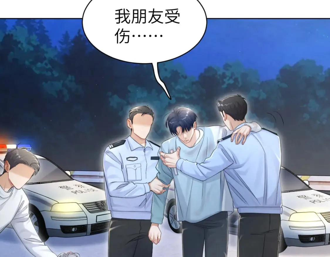 第102话 被人保护的滋味… 第15页