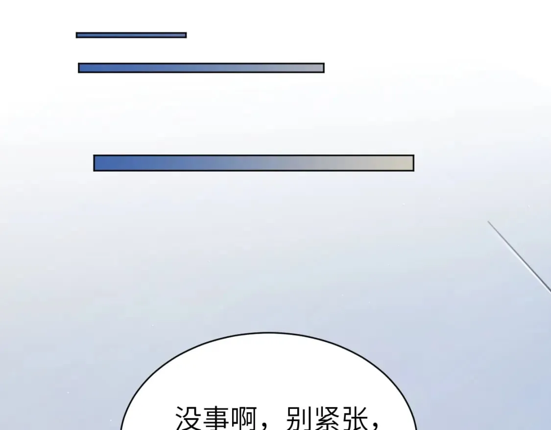 第102话 被人保护的滋味… 第21页