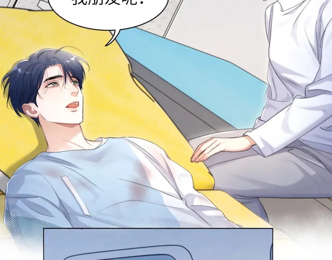 第102话 被人保护的滋味… 第23页