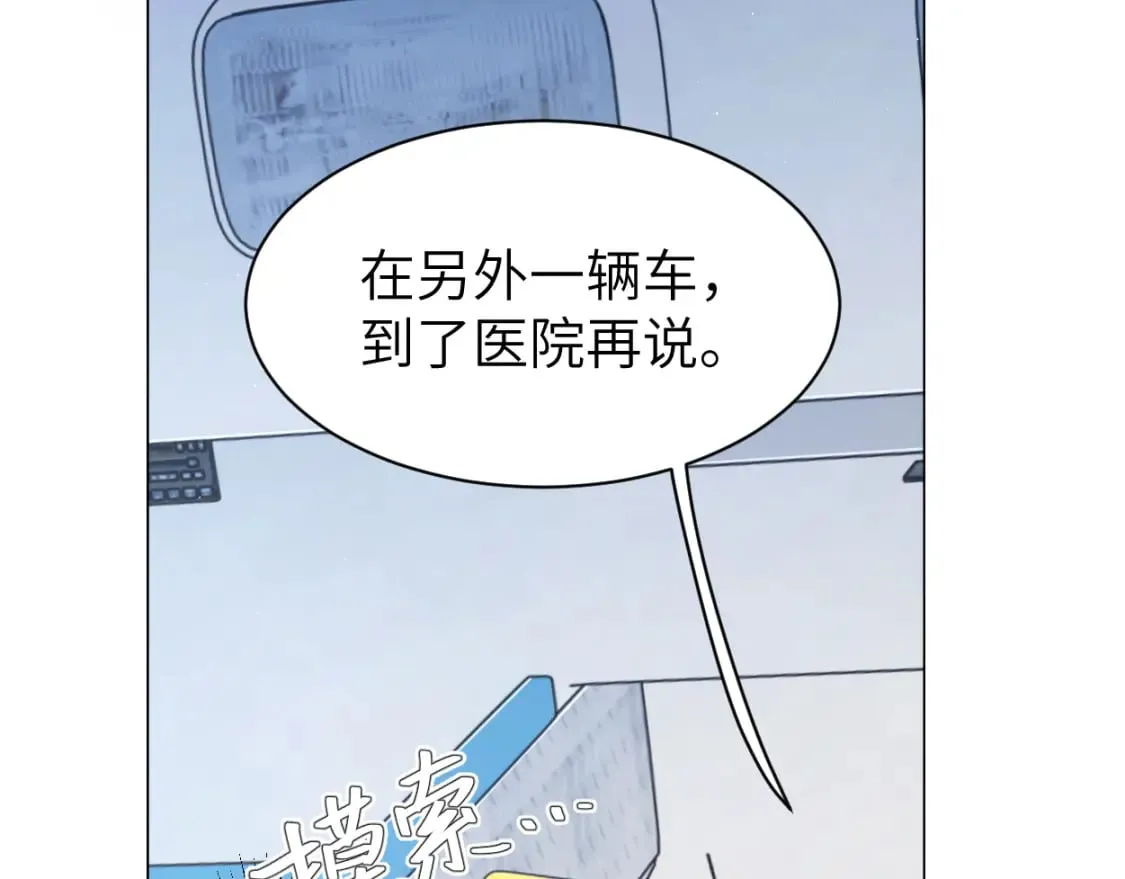 第102话 被人保护的滋味… 第24页