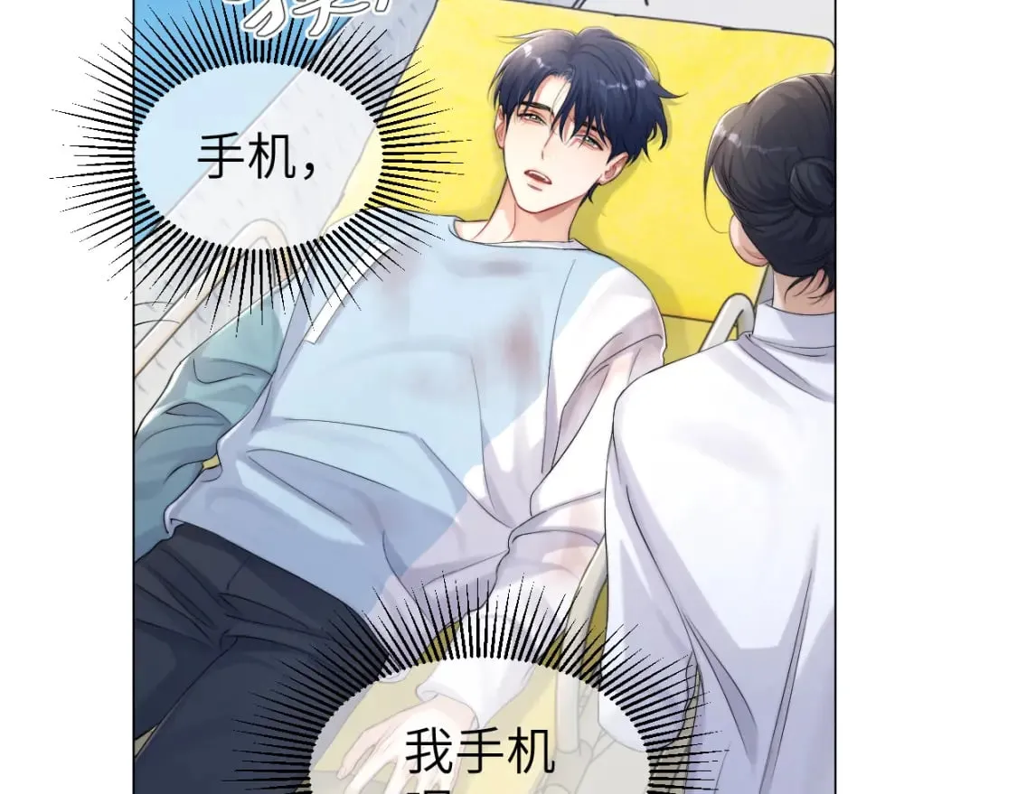 第102话 被人保护的滋味… 第25页