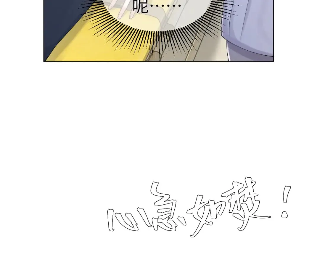 第102话 被人保护的滋味… 第26页