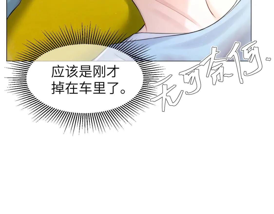 第102话 被人保护的滋味… 第28页
