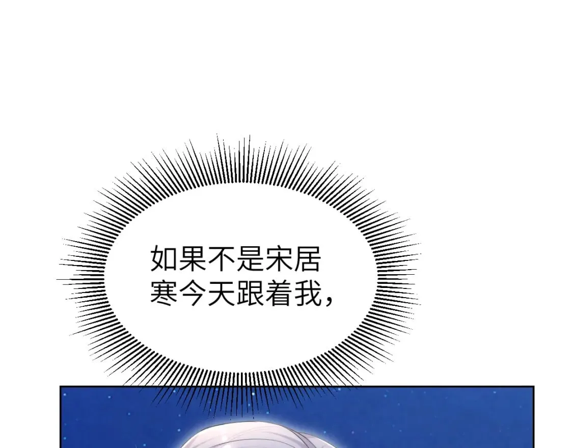 第102话 被人保护的滋味… 第30页