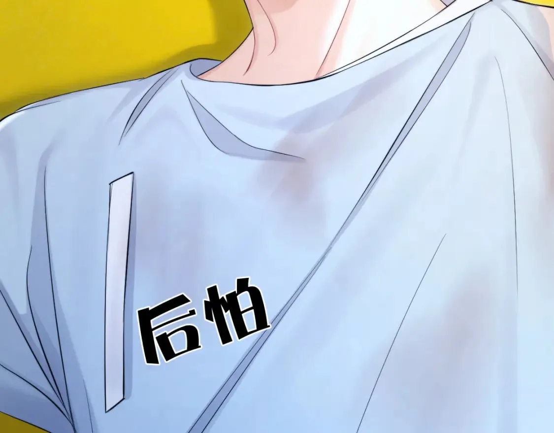 第102话 被人保护的滋味… 第34页