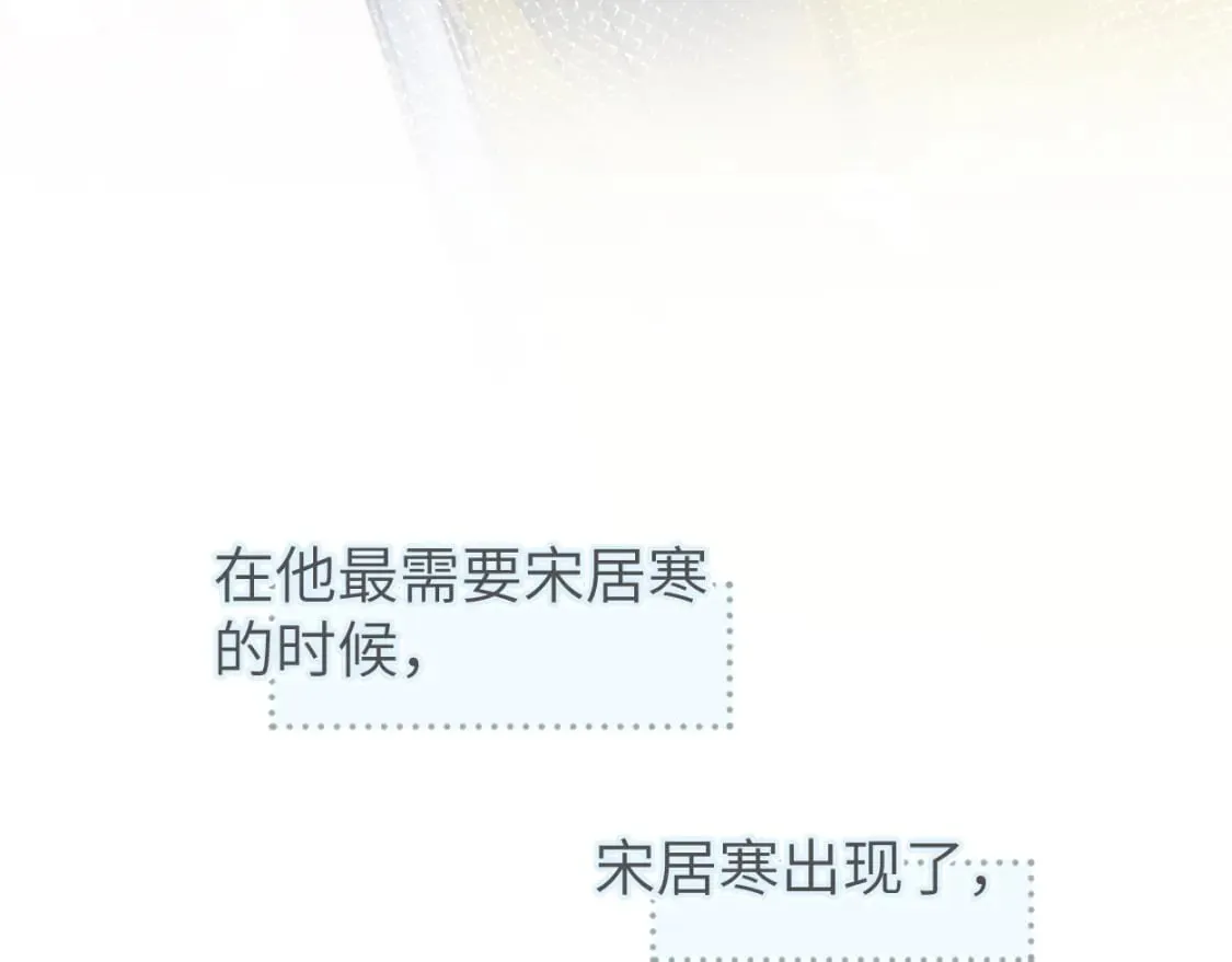 第102话 被人保护的滋味… 第39页