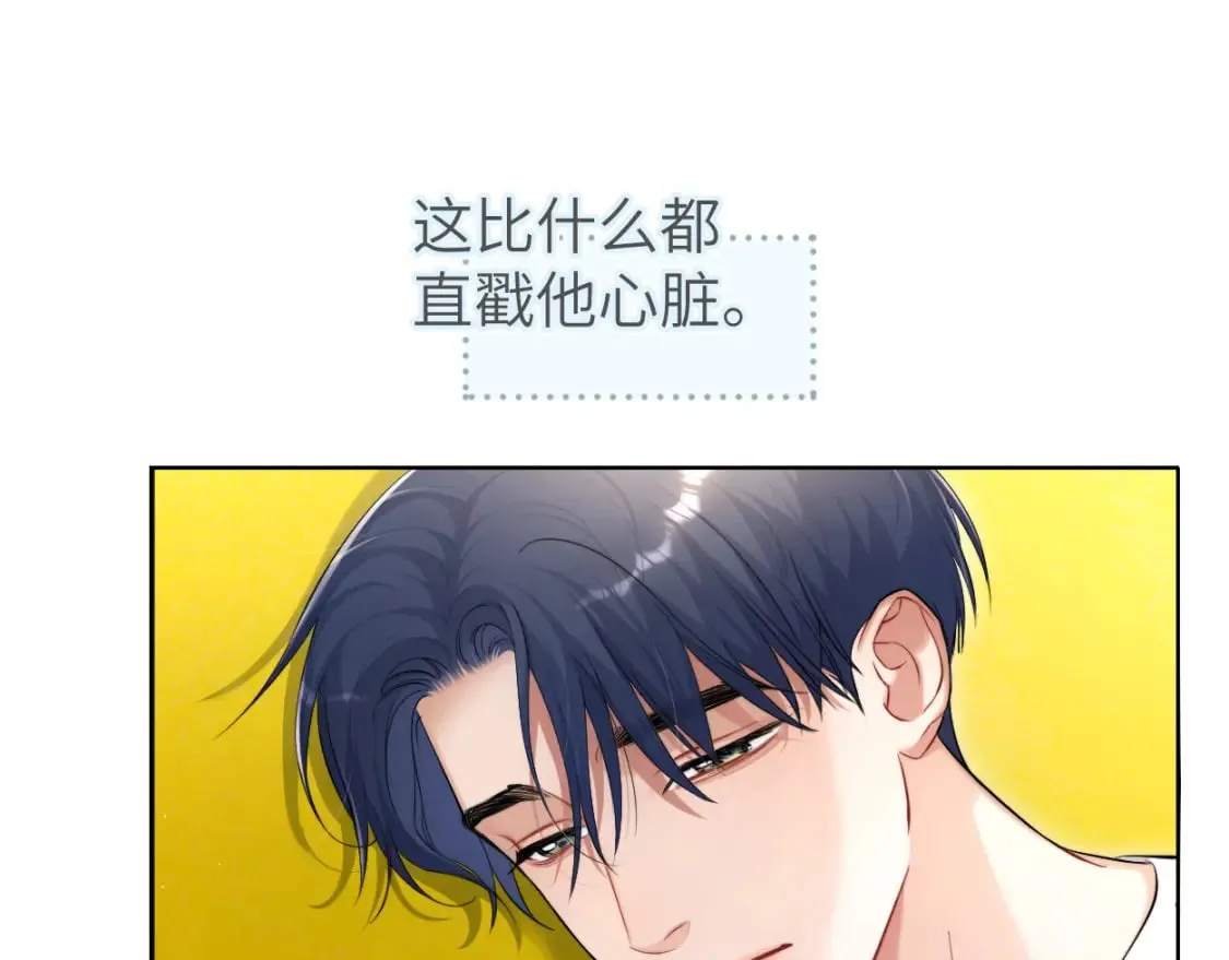 第102话 被人保护的滋味… 第41页