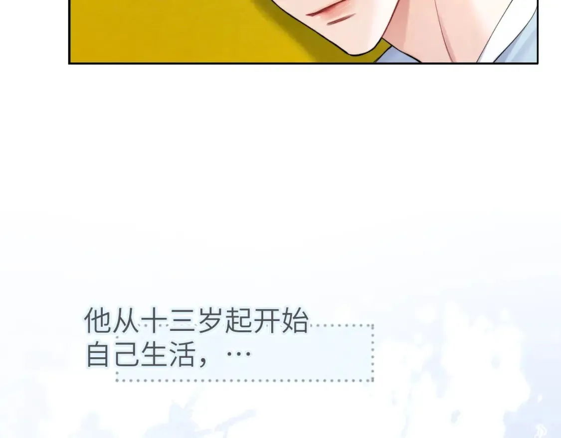 第102话 被人保护的滋味… 第42页