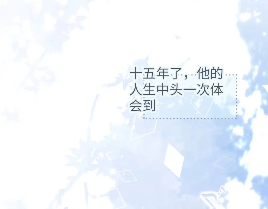 第102话 被人保护的滋味… 第43页
