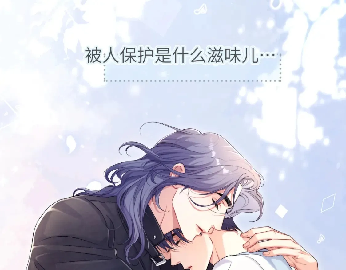 第102话 被人保护的滋味… 第44页