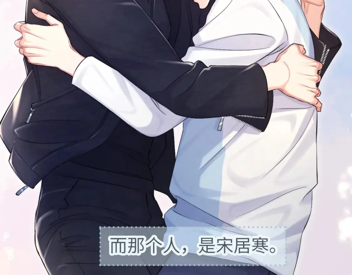 第102话 被人保护的滋味… 第45页