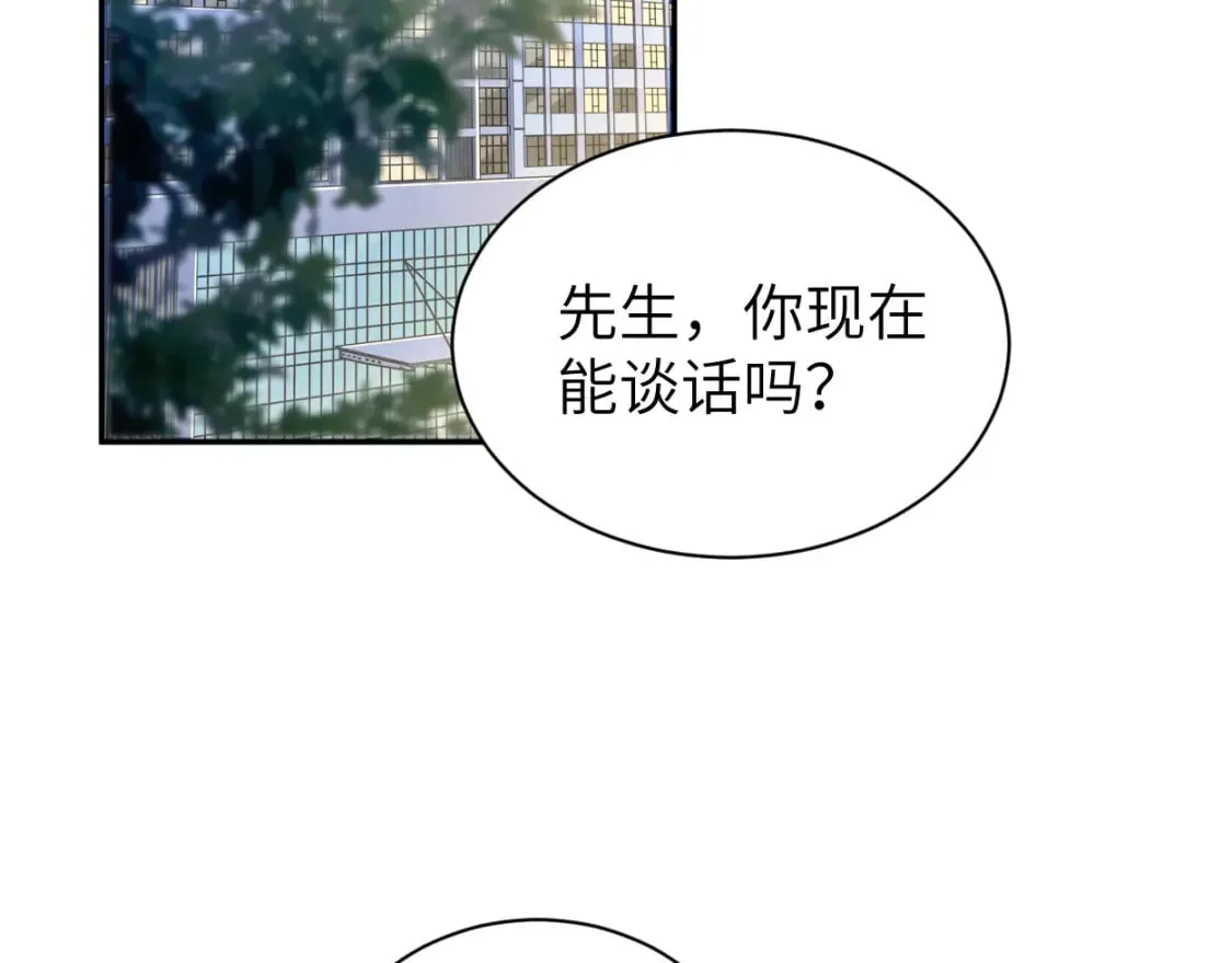 第102话 被人保护的滋味… 第50页