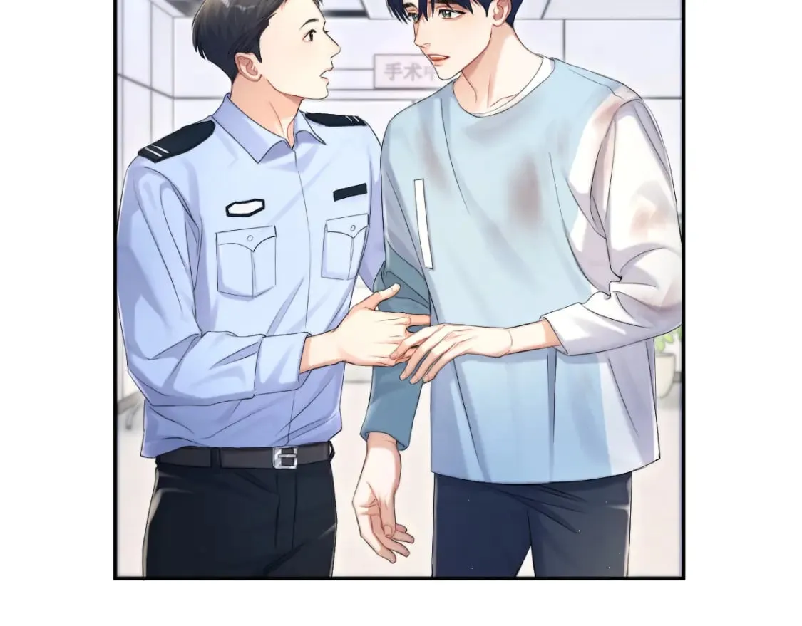 第102话 被人保护的滋味… 第52页