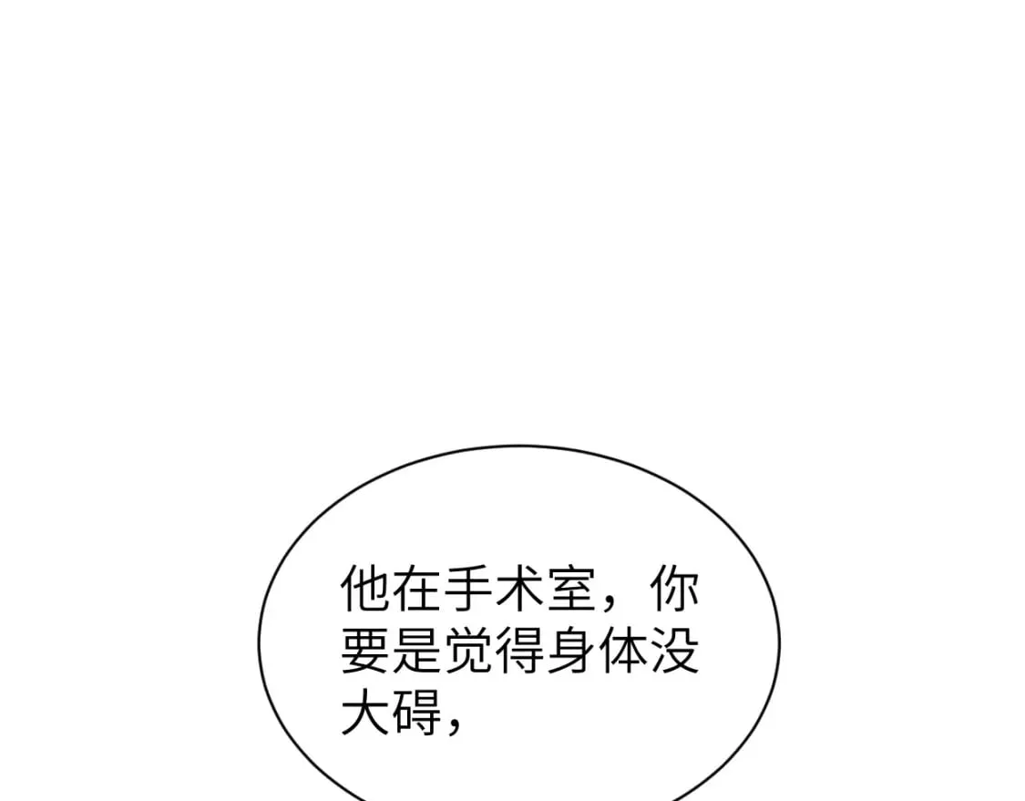 第102话 被人保护的滋味… 第53页