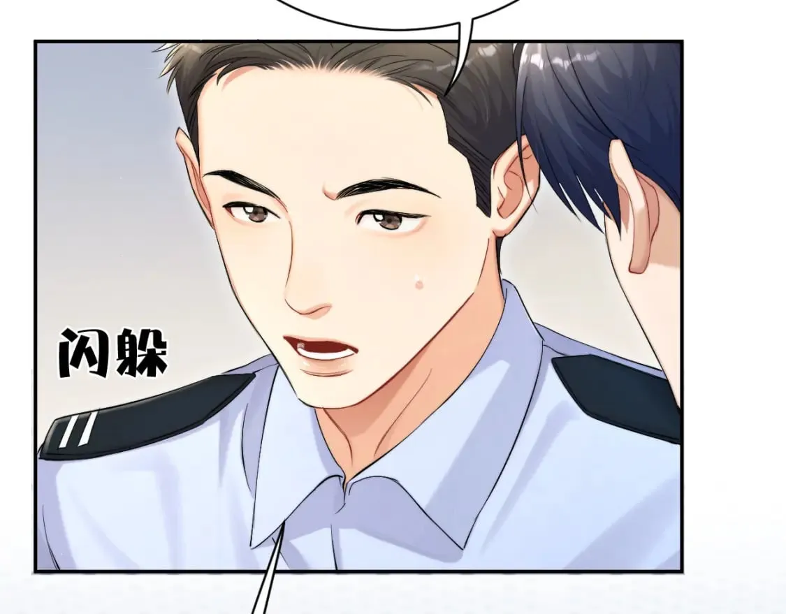 第102话 被人保护的滋味… 第54页