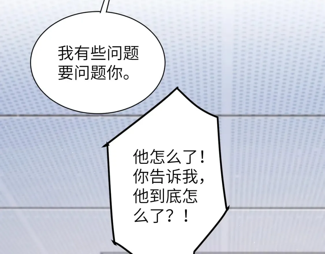 第102话 被人保护的滋味… 第55页