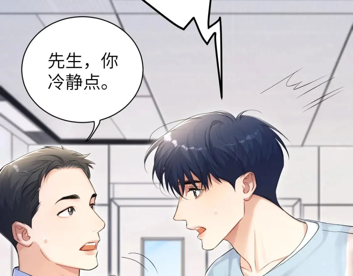 第102话 被人保护的滋味… 第56页