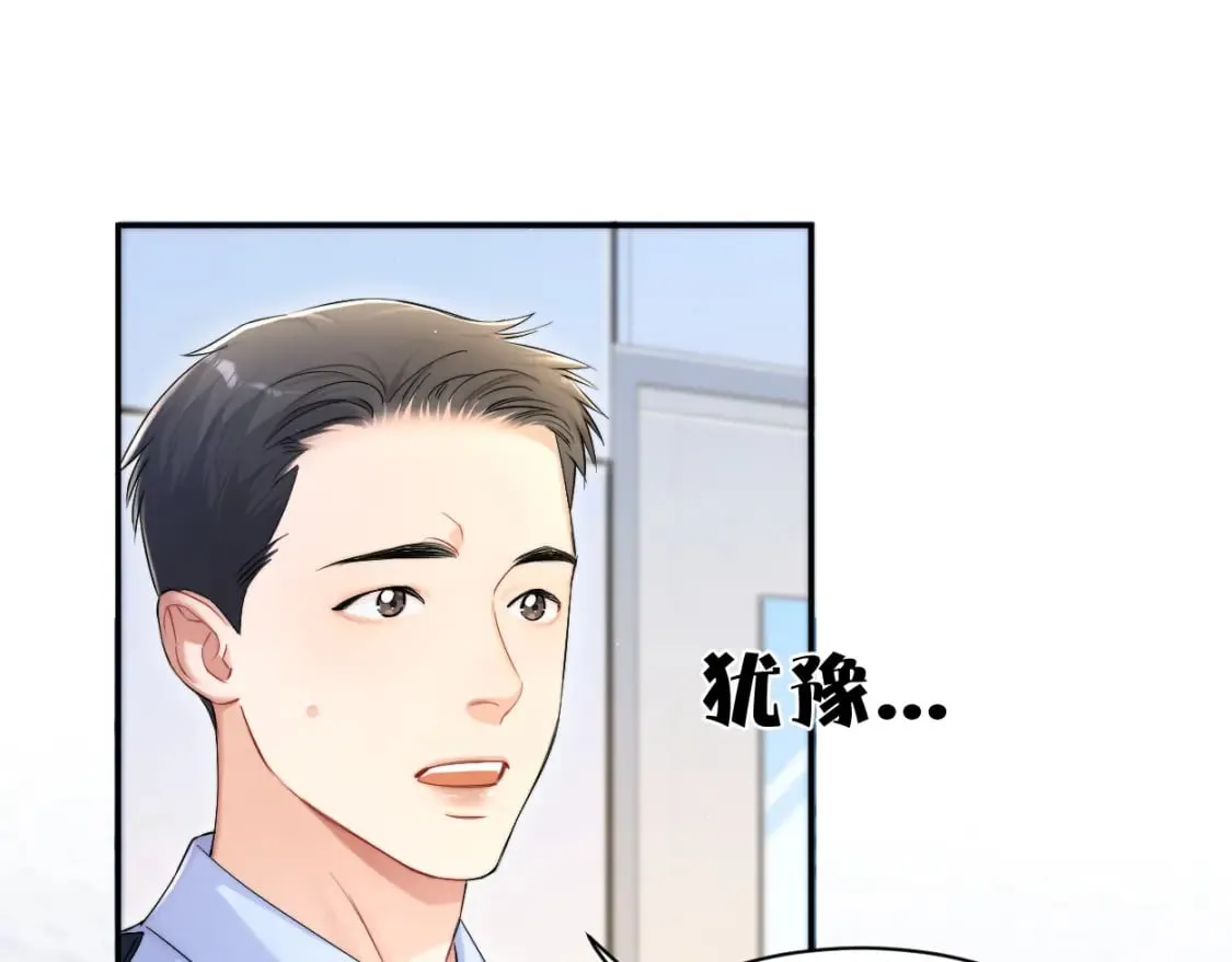 第102话 被人保护的滋味… 第58页