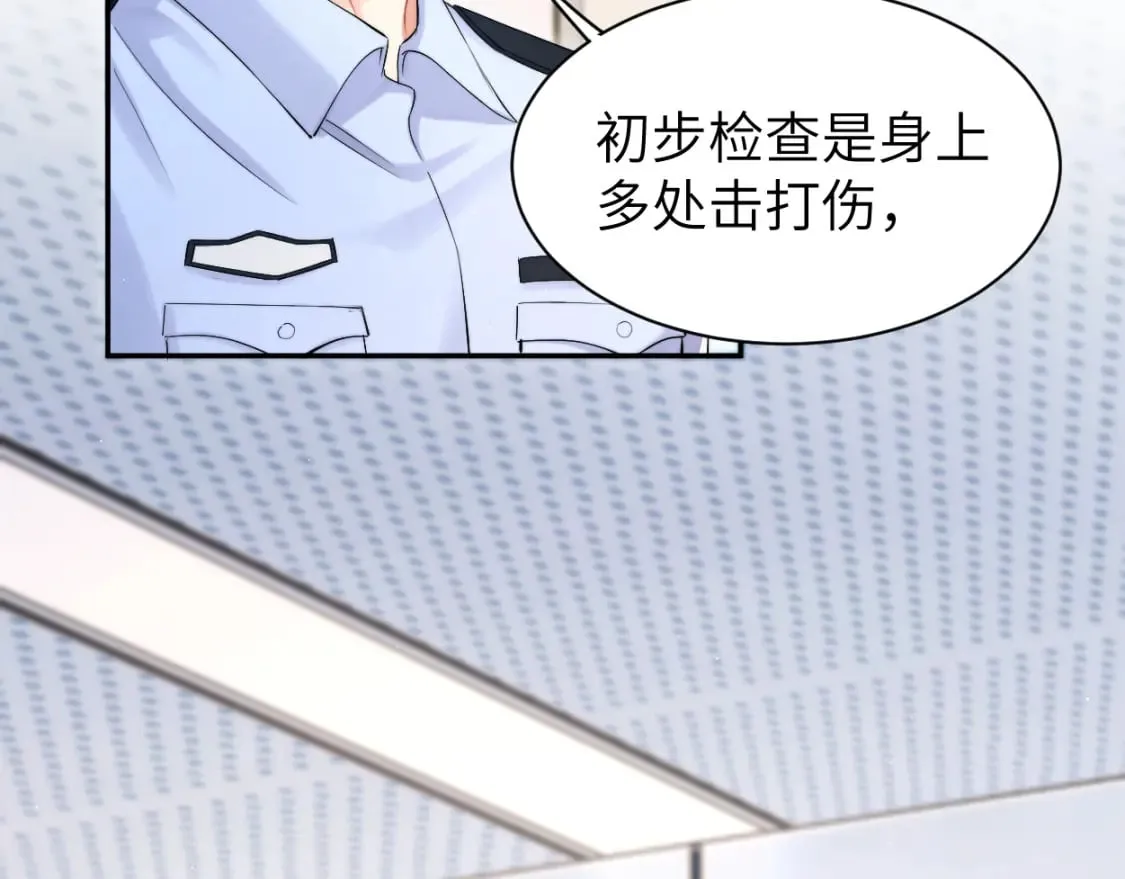 第102话 被人保护的滋味… 第59页